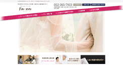 Desktop Screenshot of fa-en.jp